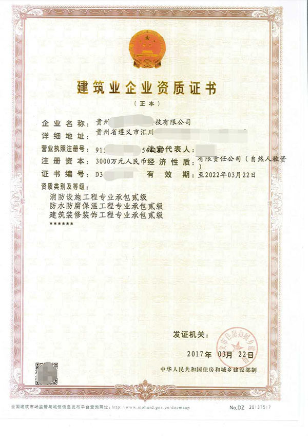 草莓污视频下载資質辦理