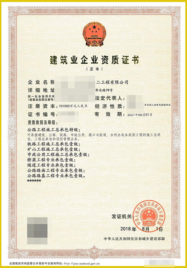 畢節公路工程施工總承包資質代理