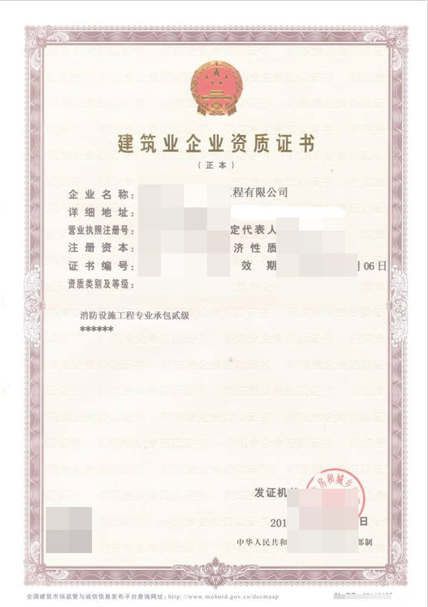 畢節核工程專業承包企業資質代辦多少錢