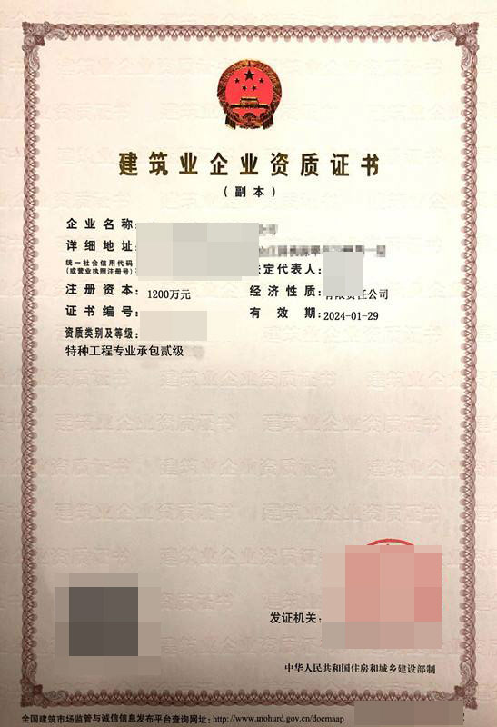 草莓污视频下载資質延期代辦需要提供哪些材料？