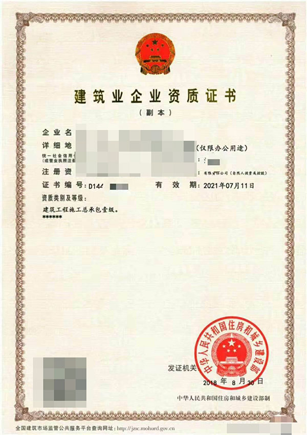 貴州電子與智能化工程專業承包資質代辦機構