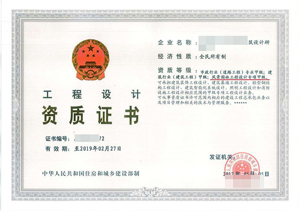 遵義市政公用工程施工總承包資質代理電話