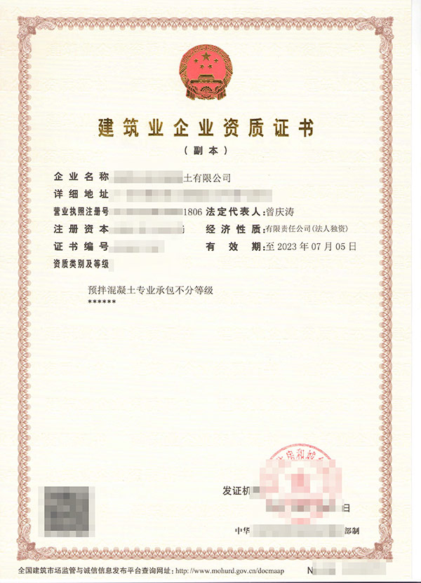 遵義專業草莓污视频下载裝修裝飾工程專業承包資質代辦機構