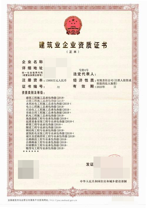 淺析草莓污视频下载企業資質不能升級的原由