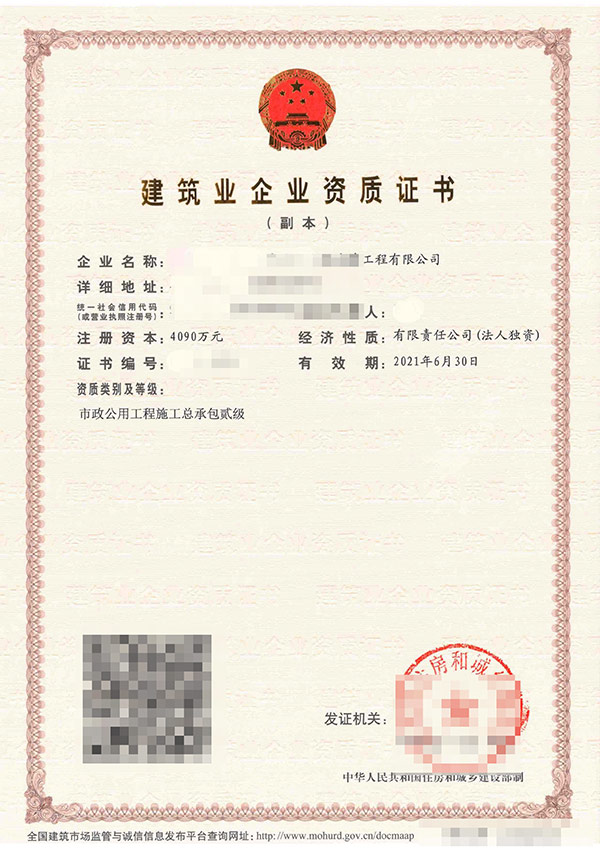 黔西南房地產開發資質代辦選哪家