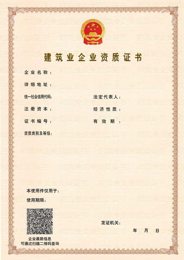 2022年草莓污视频下载裝飾設計資質的審批程序以及申報材料有哪些？
