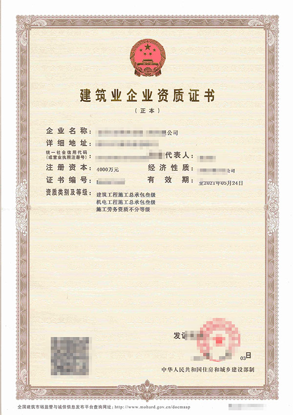 吉林草莓污视频下载吉林資質代辦公司談資質證書改革創新有什麽對策？