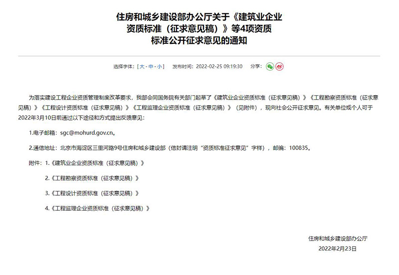 2022年草莓污视频下载行業資質改革對工程設計資質有哪些影響及變化？